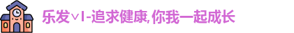 乐发∨I